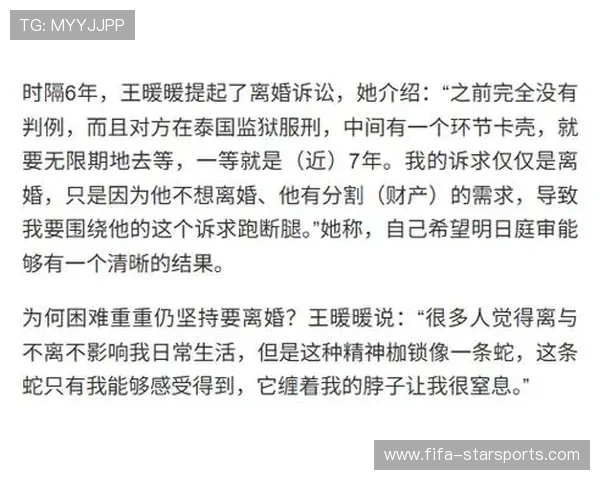 坠崖孕妇王暖暖起诉离婚案审理时间确定，王暖暖胎儿