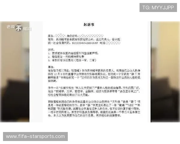 张雪峰账号被限，律师怎么看？，张雪峰付费专栏